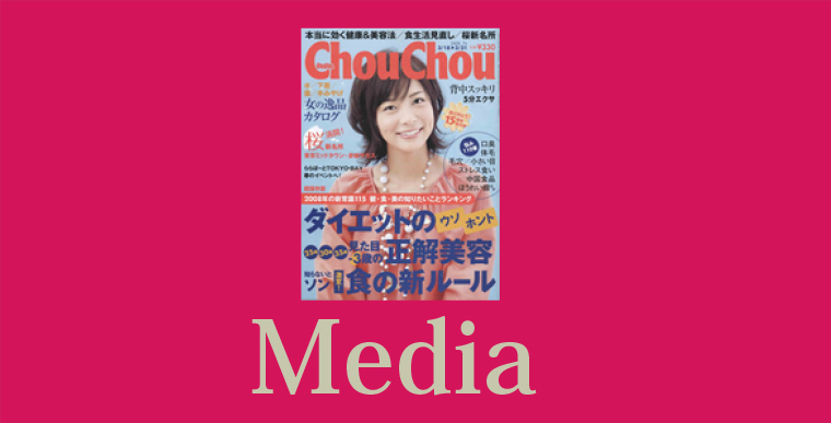 メディア掲載情報