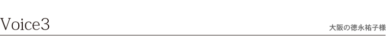 Voice3大阪の徳永祐子