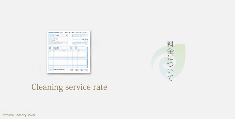 料金について「Cleaning Servic　rate」